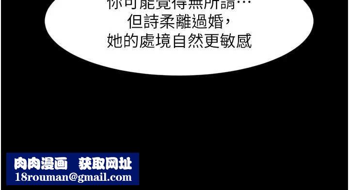 深层洁净达人第57話-離開是為了我們好