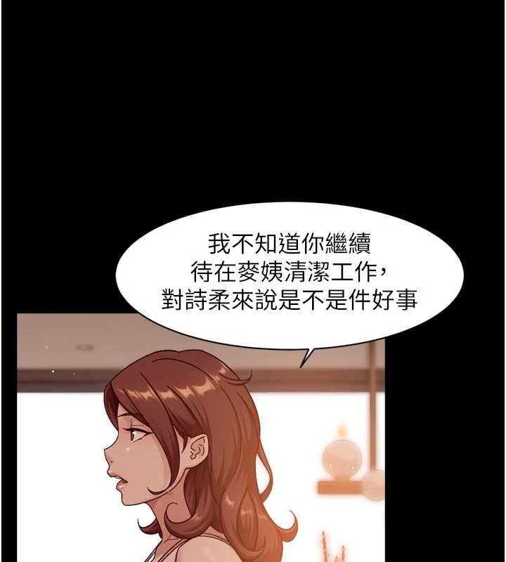 深层洁净达人第57話-離開是為了我們好