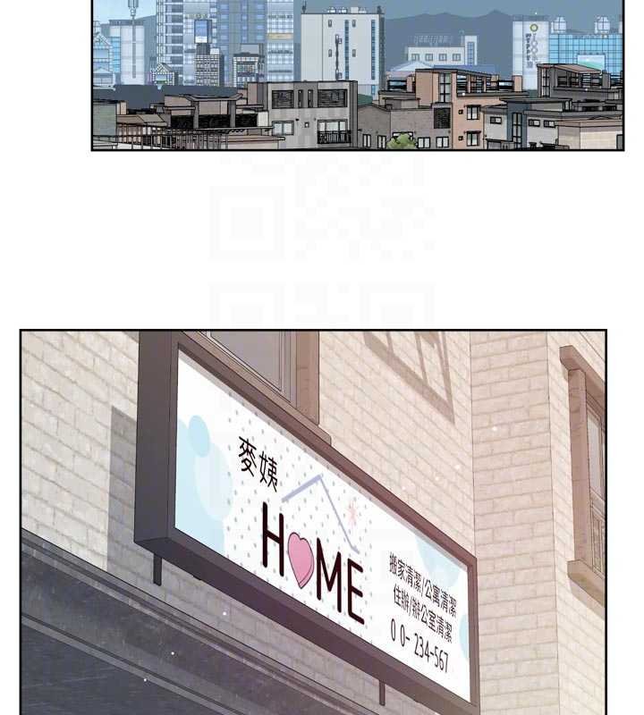 深层洁净达人第57話-離開是為了我們好