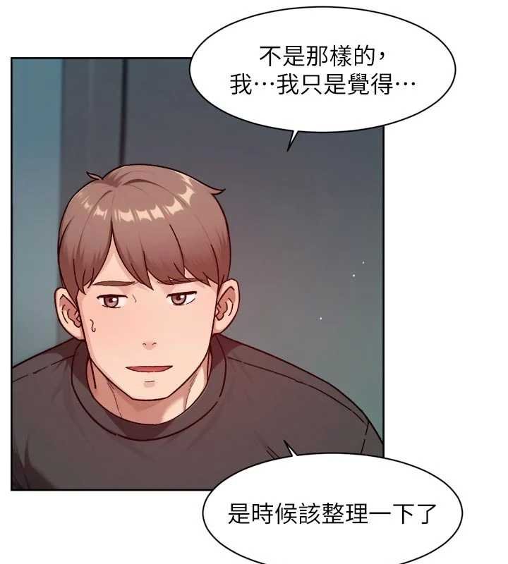 深层洁净达人第57話-離開是為了我們好