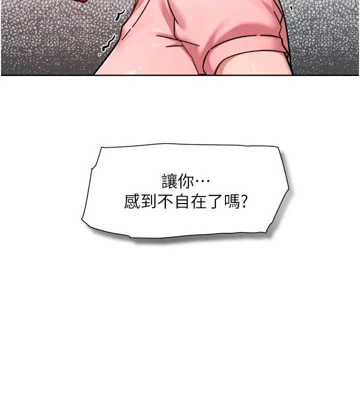 深层洁净达人第57話-離開是為了我們好