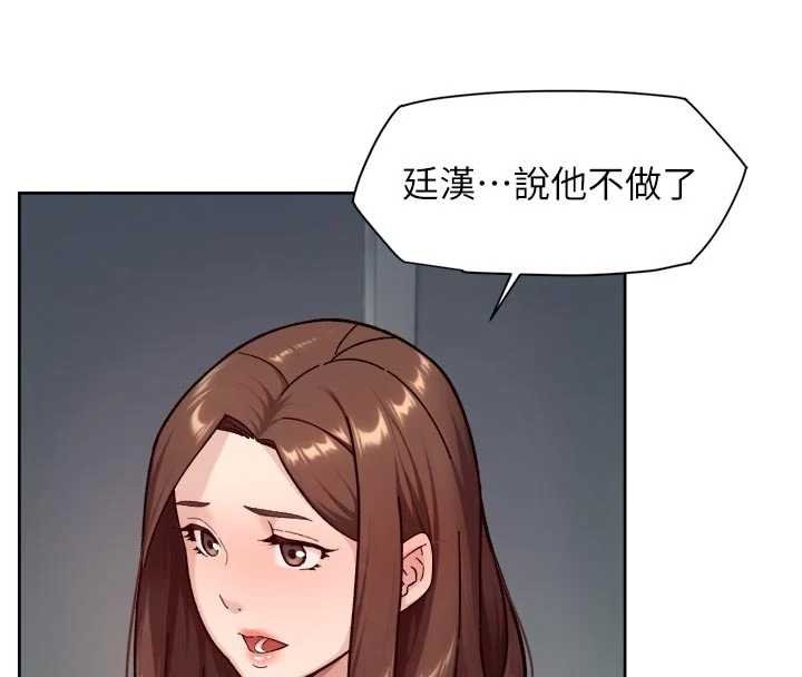 深层洁净达人第57話-離開是為了我們好