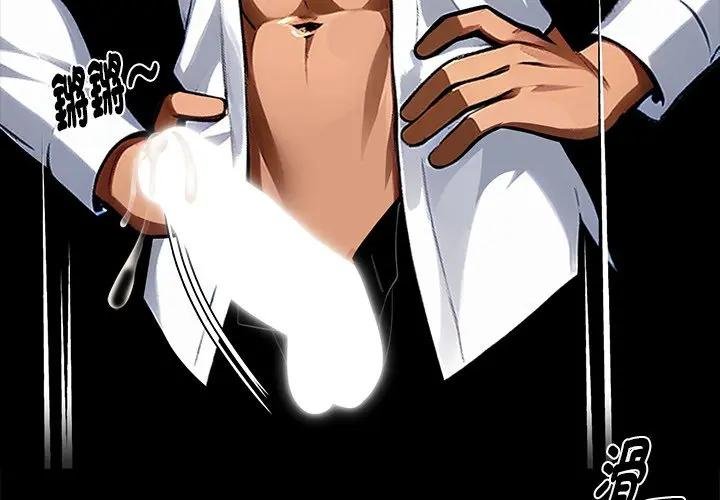 黑道X上班族第53話