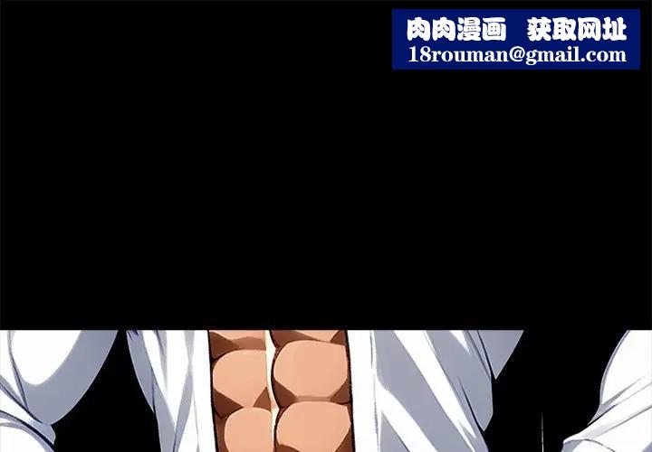 黑道X上班族第53話