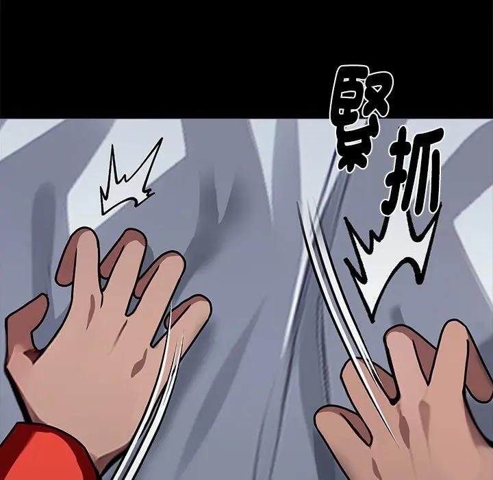 黑道X上班族第53話