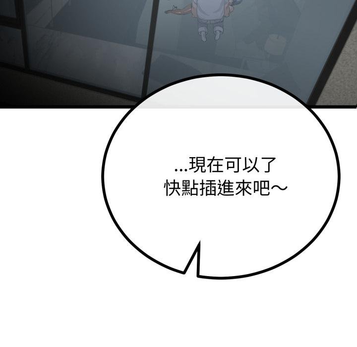 与初恋的以外同居第60話