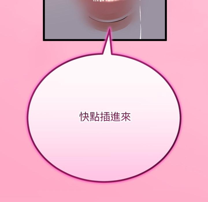 与初恋的以外同居第60話