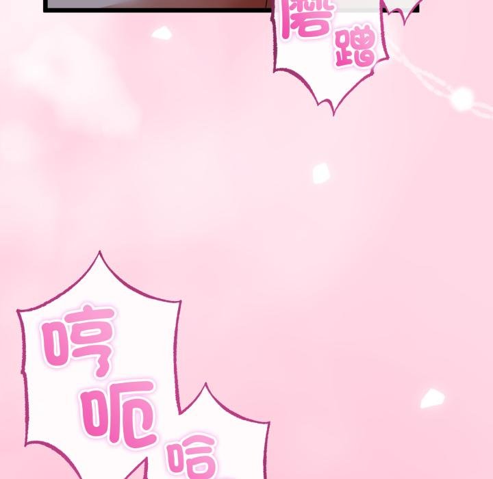 与初恋的以外同居第60話