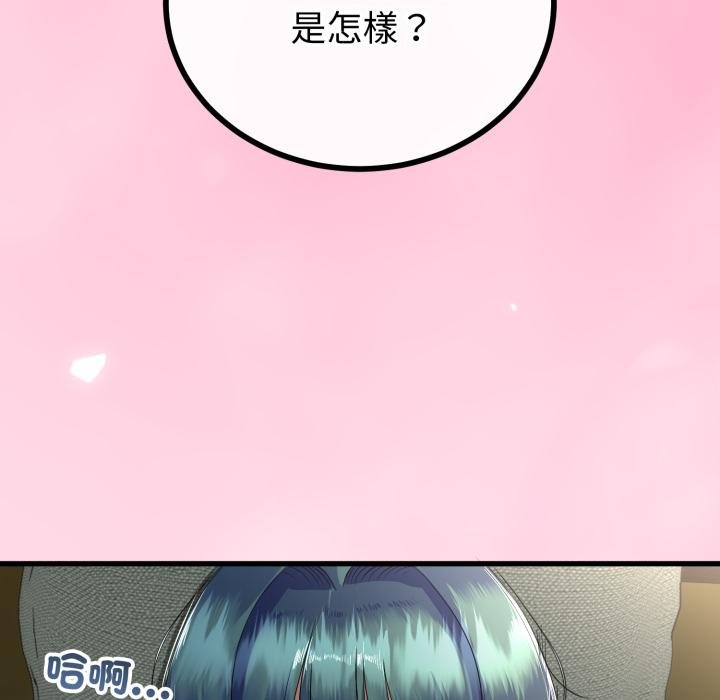 与初恋的以外同居第60話