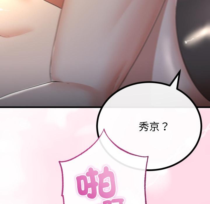 与初恋的以外同居第60話