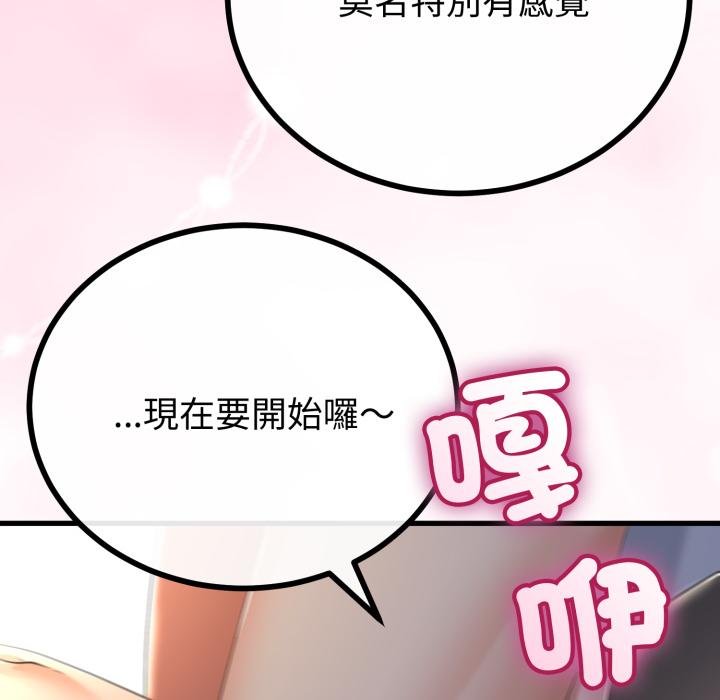 与初恋的以外同居第60話