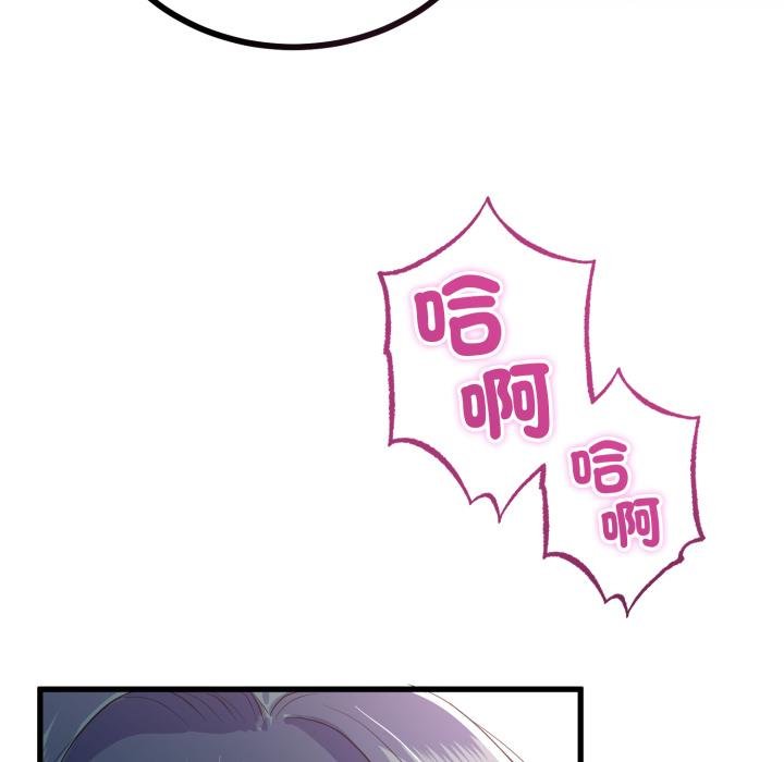 與初戀的以外同居第60話