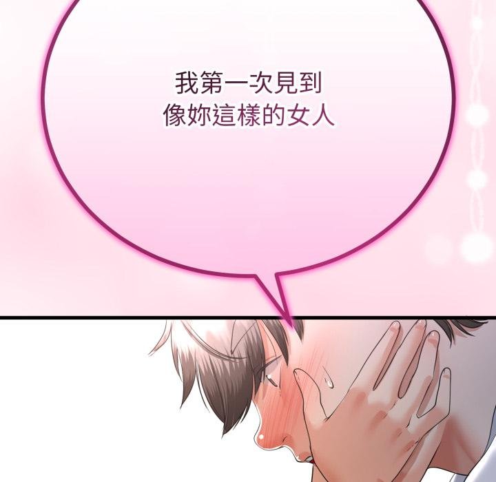 与初恋的以外同居第60話