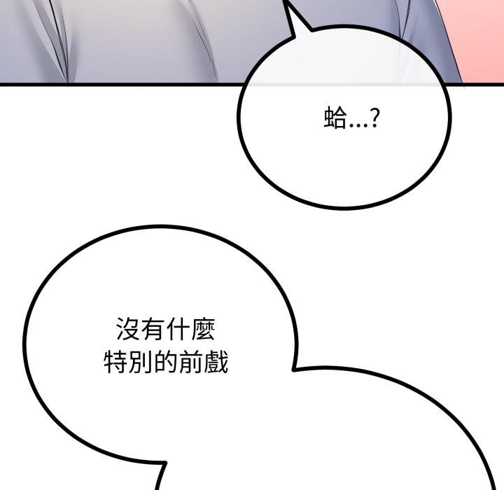 与初恋的以外同居第60話