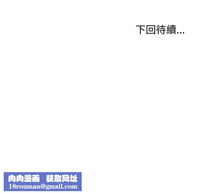 與初戀的以外同居第60話