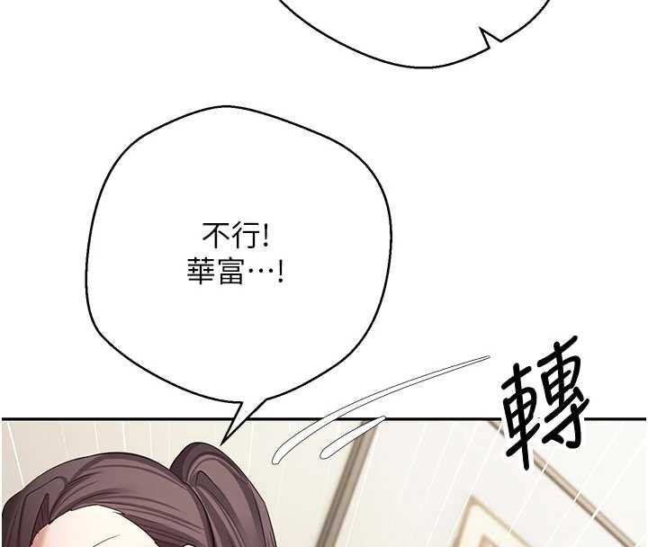 币转人生第66話-射進部長的子宮&hearts;