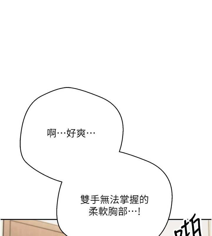 幣轉人生第66話-射進部長的子宮&hearts;