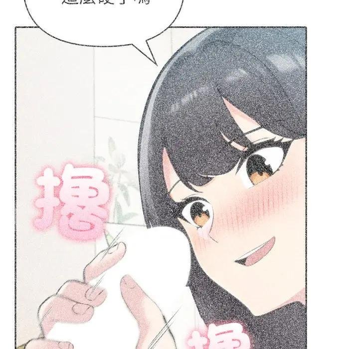 夫婦遊戲第71話