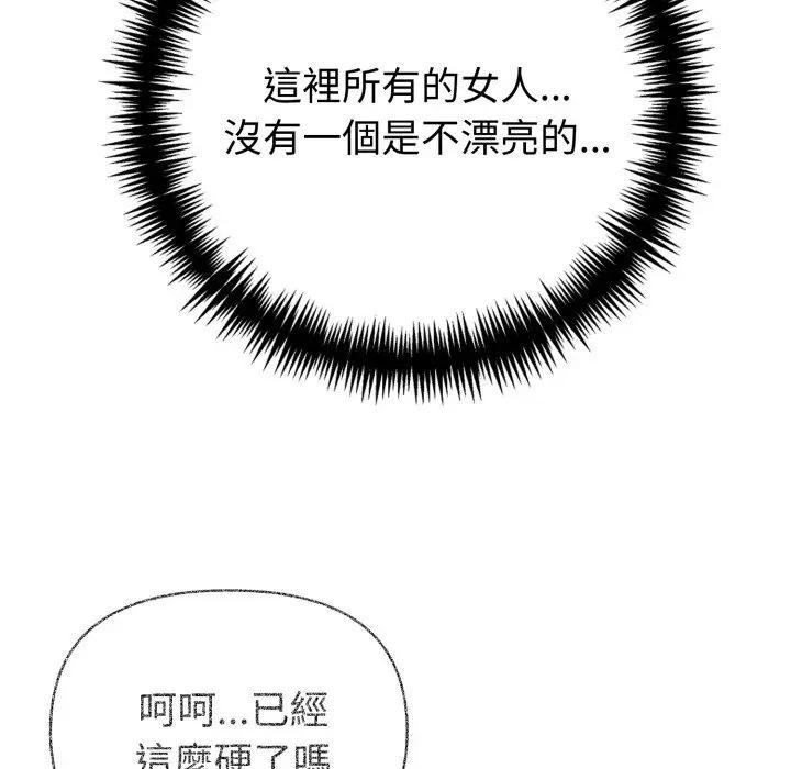 夫妇游戏第71話