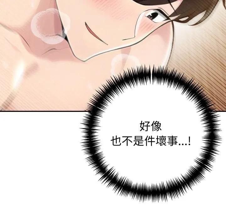 夫妇游戏第71話