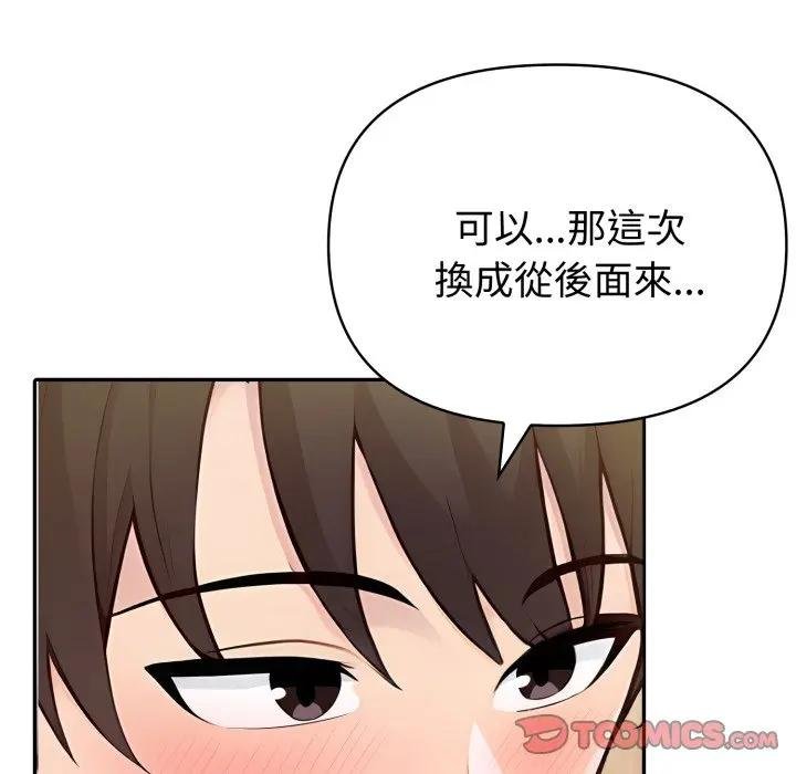 夫婦遊戲第71話