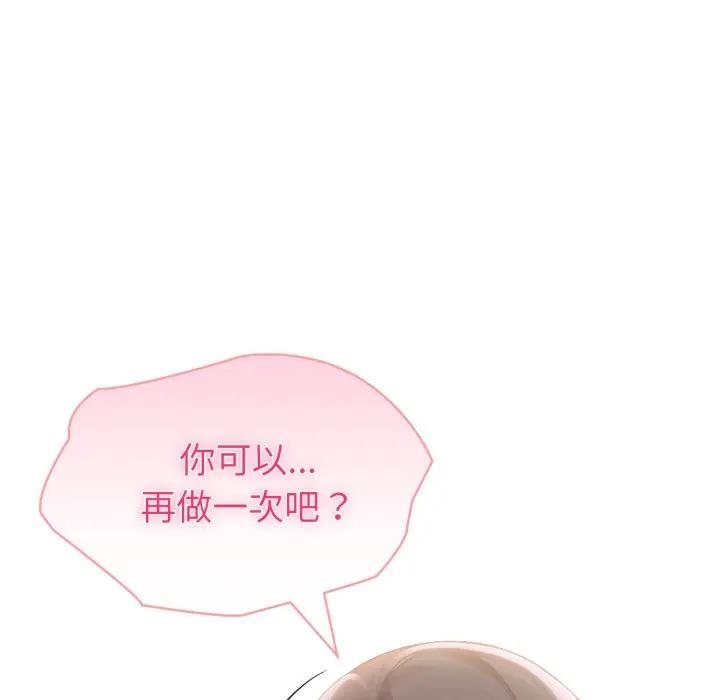 夫妇游戏第71話