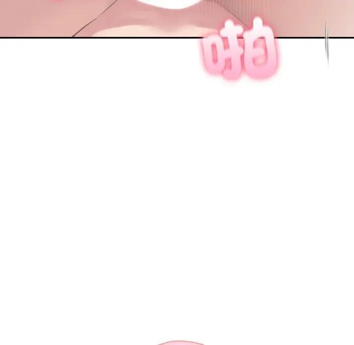 夫婦遊戲第71話