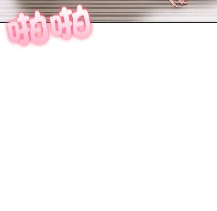 夫婦遊戲第71話