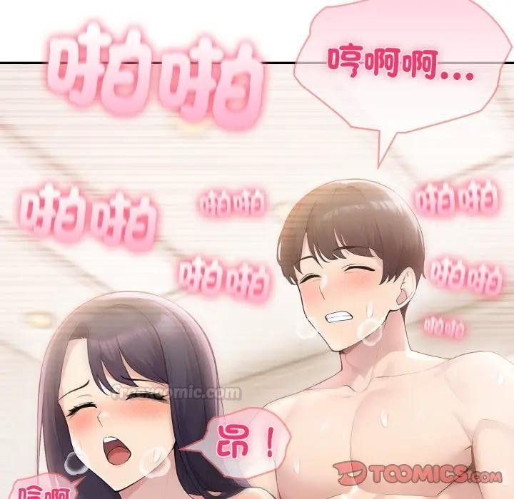 夫妇游戏第71話