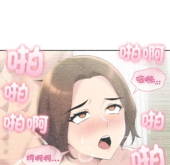 夫妇游戏第71話