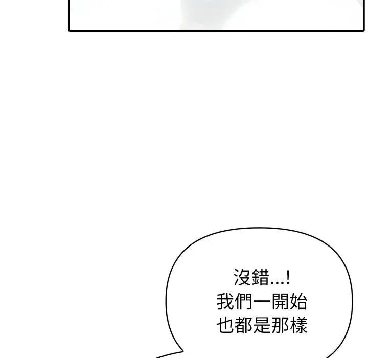 夫妇游戏第71話