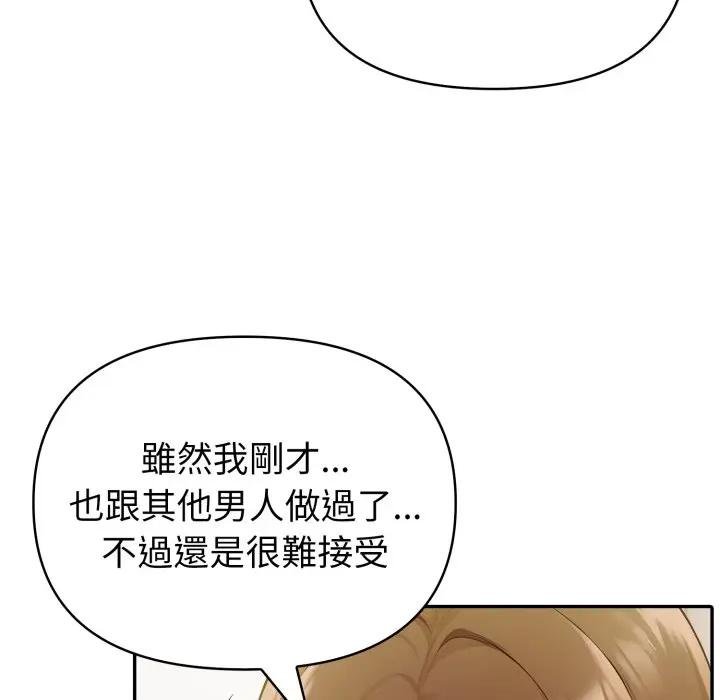 夫妇游戏第71話