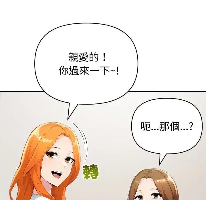 夫妇游戏第71話