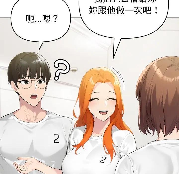 夫妇游戏第71話