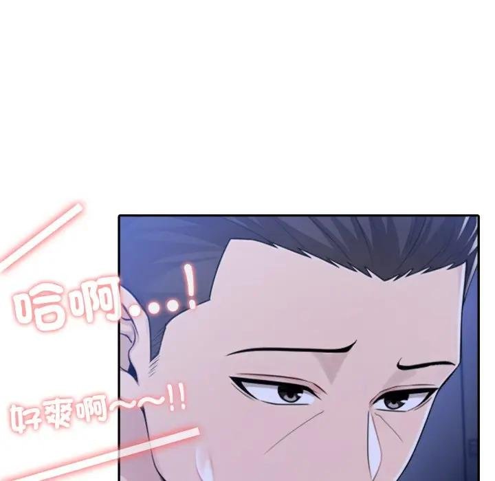 夫妇游戏第71話