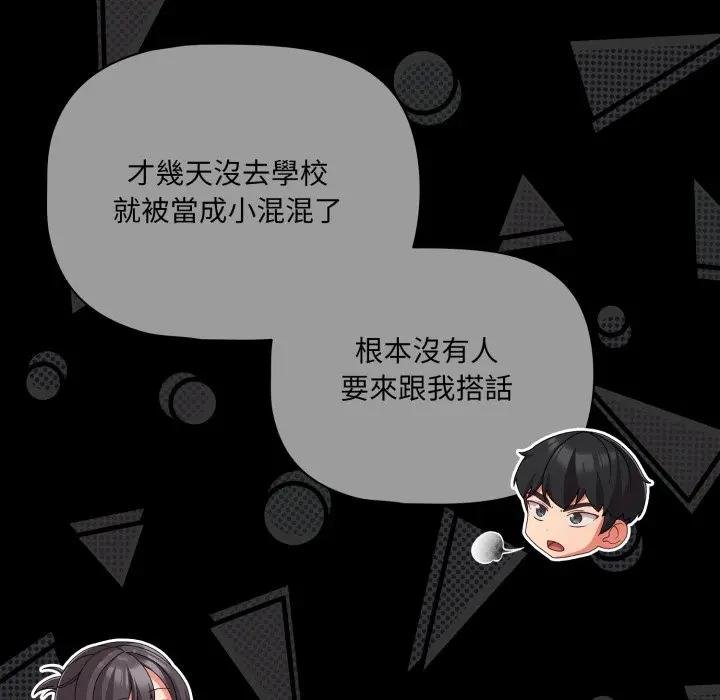 幸福来得太突然第67話