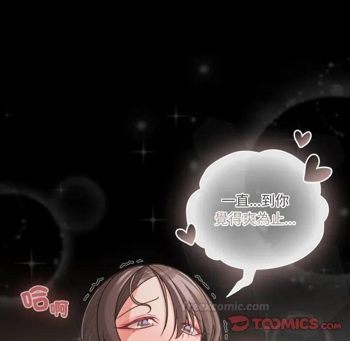 幸福来得太突然第67話