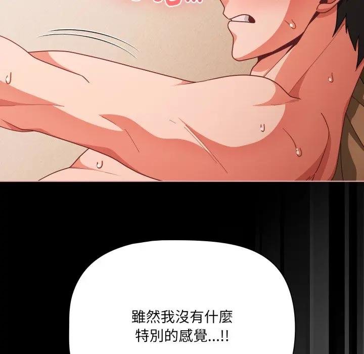 幸福来得太突然第67話