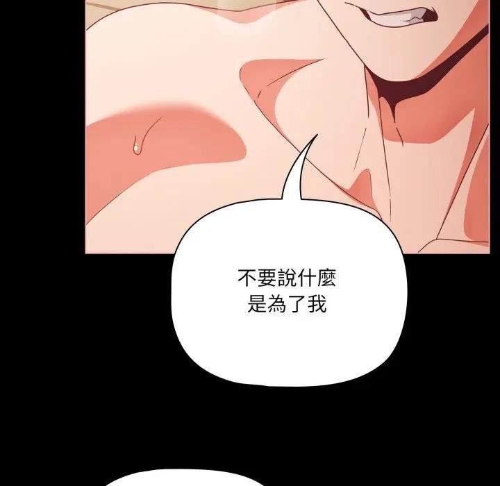 幸福来得太突然第67話