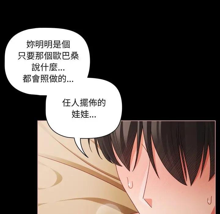 幸福来得太突然第67話