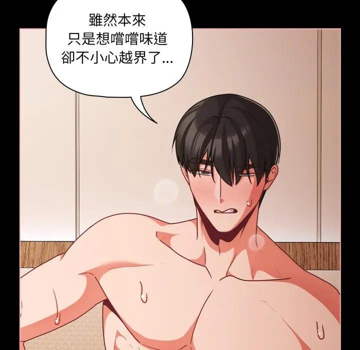 幸福来得太突然第67話