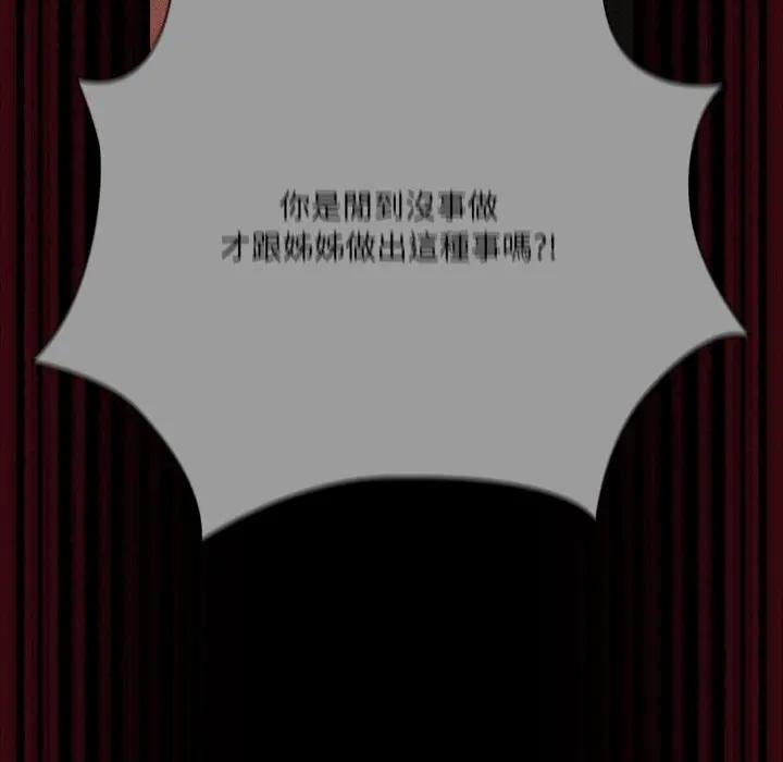 幸福来得太突然第67話