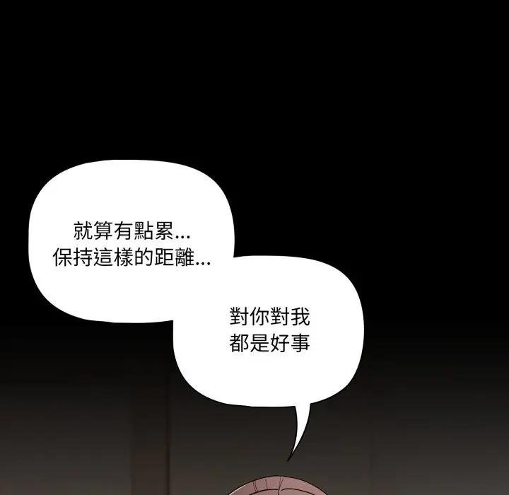 幸福来得太突然第67話