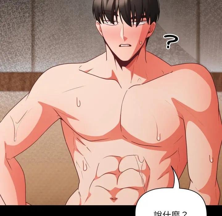 幸福来得太突然第67話