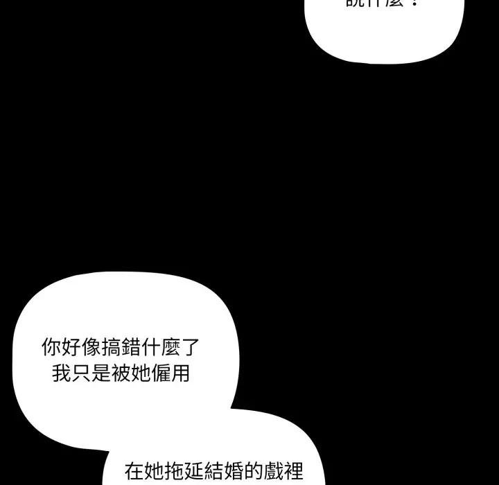 幸福来得太突然第67話