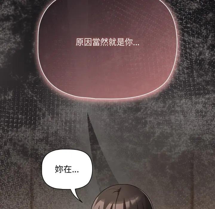 幸福来得太突然第67話