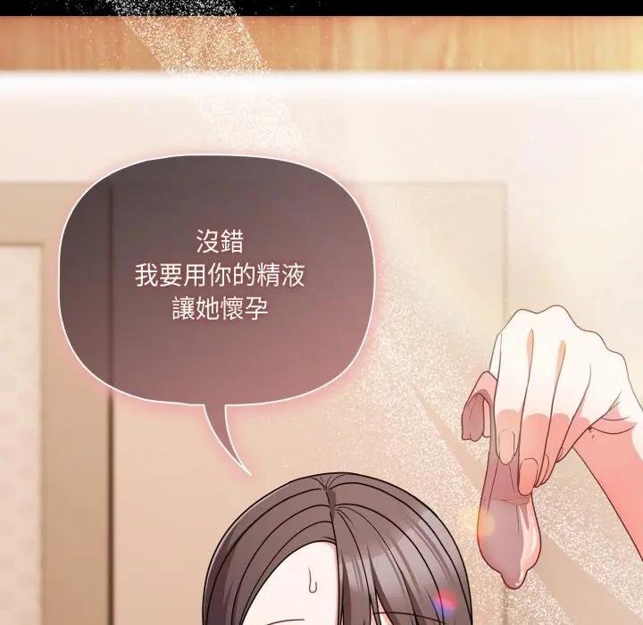 幸福来得太突然第67話