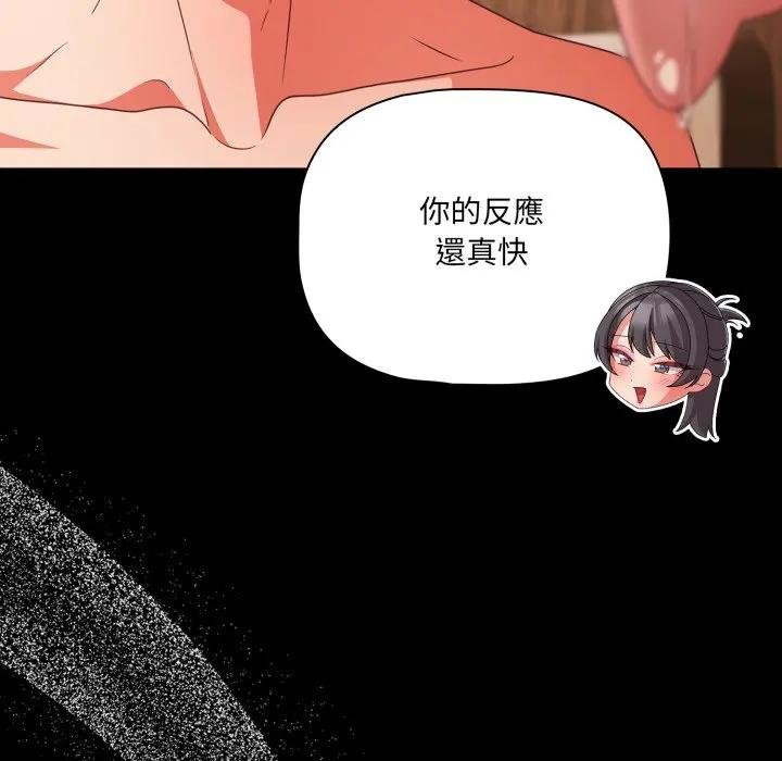 幸福来得太突然第67話