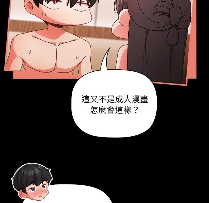 幸福来得太突然第67話