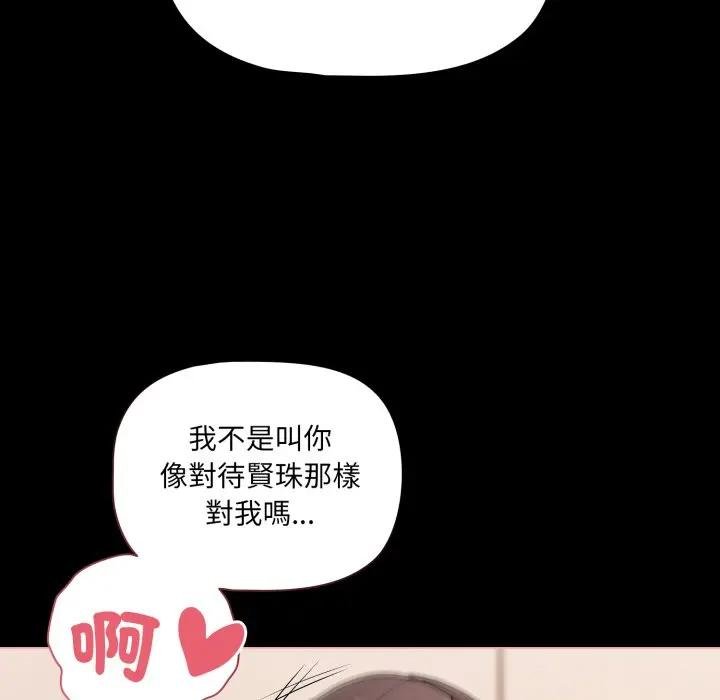 幸福来得太突然第67話